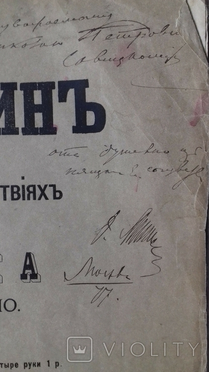  русский композитор лишин г.а. автор оперы граф нулин автограф 1877 г, фото №3