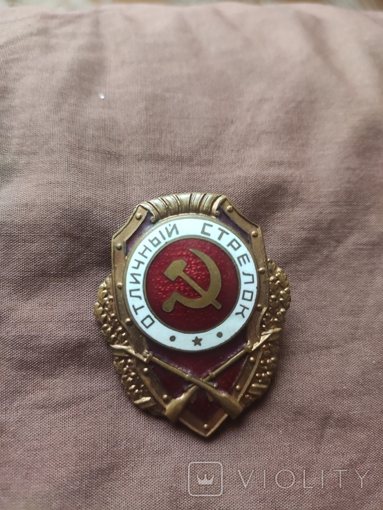 Знак Отличный Стрелок СССР