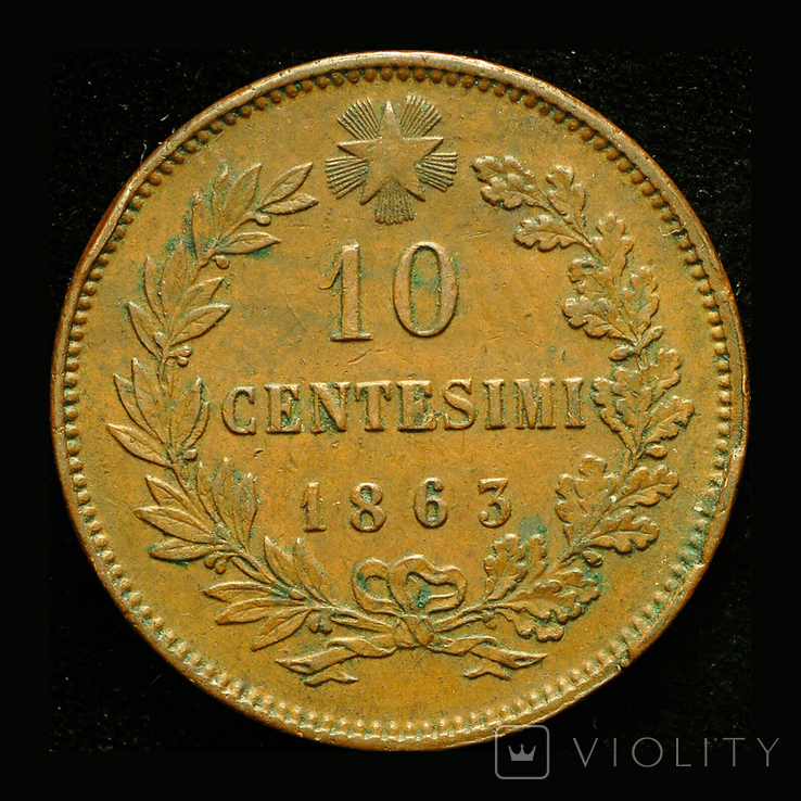 Италия 10 чентезими 1863