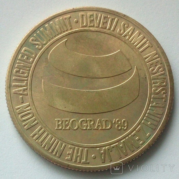 Югославия 5000 динаров 1989 г. - Саммит Движения неприсоединения, фото №2