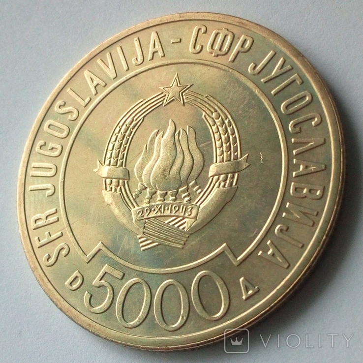 Югославия 5000 динаров 1989 г. - Саммит Движения неприсоединения, фото №7
