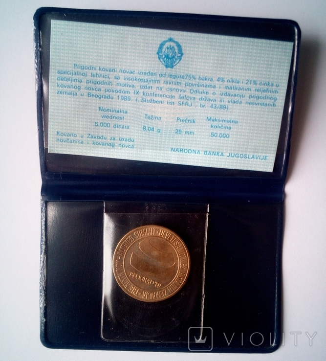 Югославия 5000 динаров 1989 г. - Саммит Движения неприсоединения, фото №10