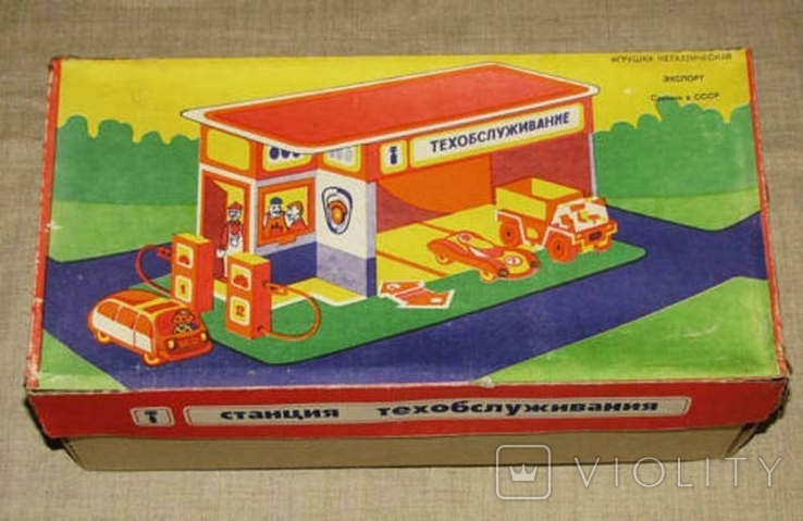 Станция техобслуживания СССР коробка, фото №3