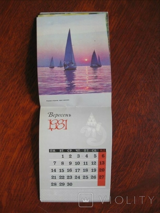 1981 Сувенірний календар-щомісячник, фото №13