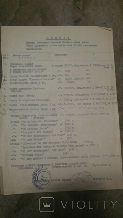 Документы на героя Советского союза Тканко Олександра Васильевича, фото №6