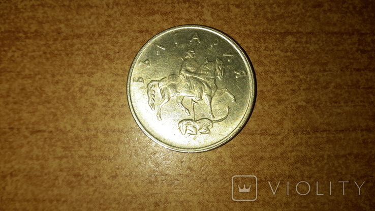 Монеты Болгария,номинал 20 стотинка - 1 шт,1 лев - 1 шт., фото №4