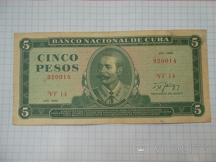 Куба: 5 песо 1990 г., фото №3