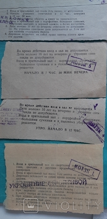 Входные билетики Москва 1959год-13 шт., фото №10