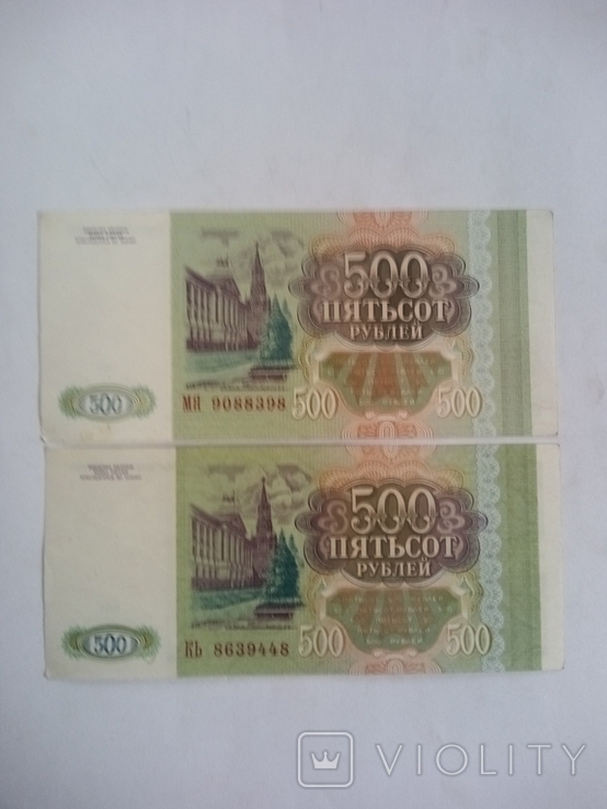 500 руб 1993 года, фото №2