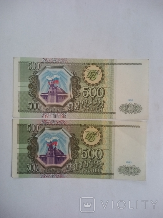 500 руб 1993 года, фото №4