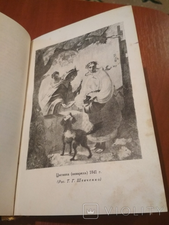 Книга " Кобзарь" Т.Г. Шевченко . 1947 год ., фото №8