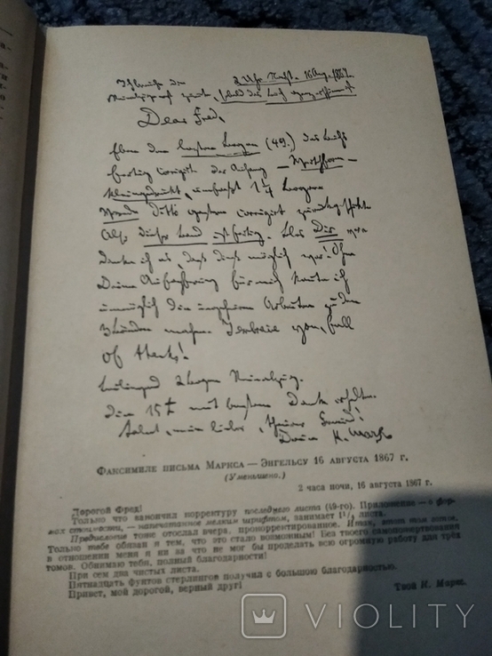К.Маркс Капитал1955г, фото №5