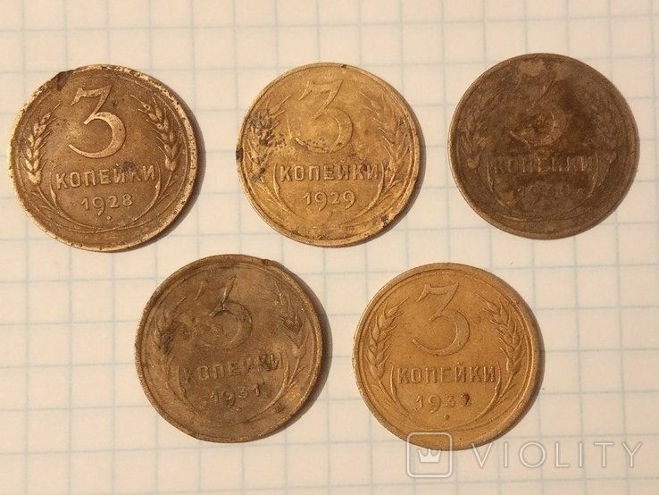 3 коп. 1928, 1929, 1930, 1931 і 1932 р., фото №2