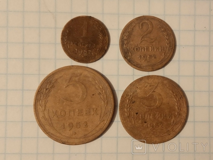 1, 2, 3, і 5 коп. 1952 р., фото №2