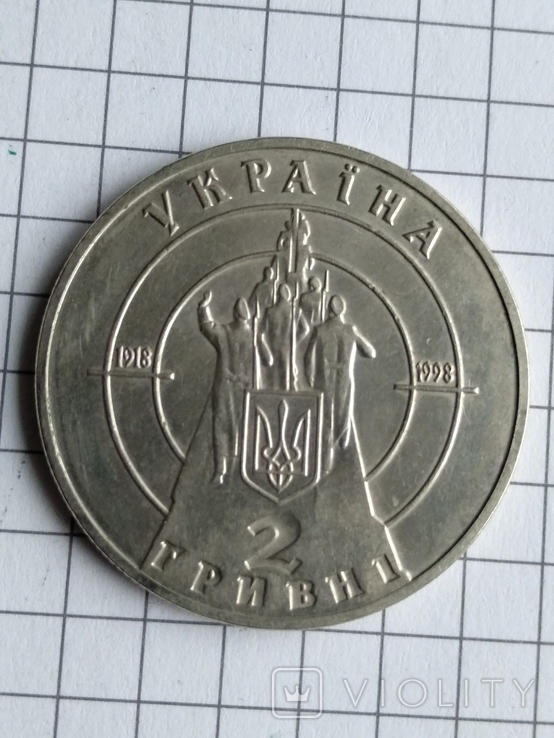 2 гривны 1998