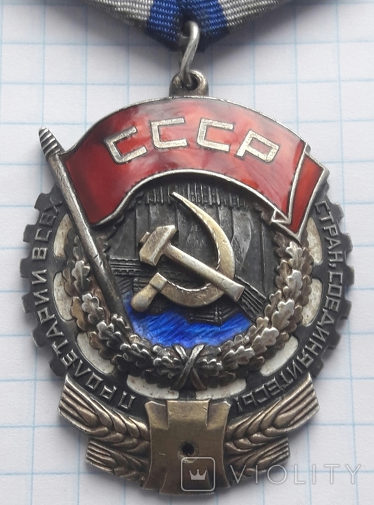 Орден Трудового Красного Знамени, фото №3