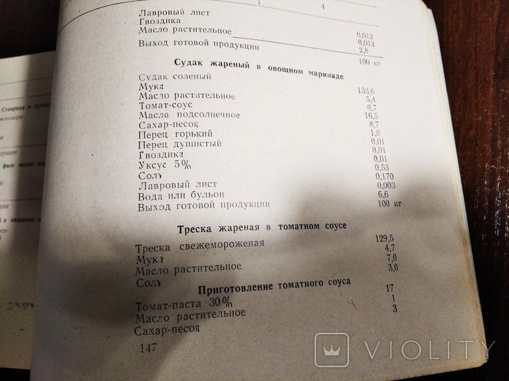 Сборник розничных цен на продовольственные товары, утверждённых черниговским облисполкомом, фото №11