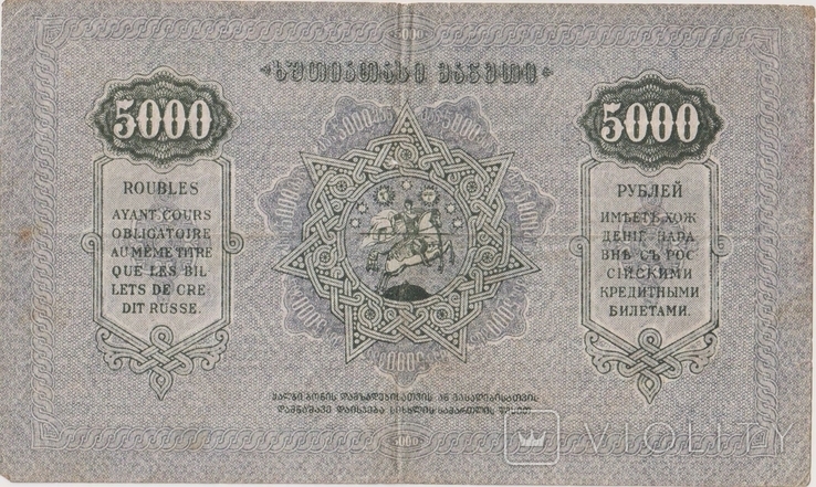 5000 рубл,, фото №3