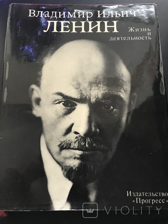 1985 Ленин документы и фотографии, фото №2