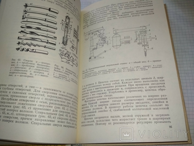 Чашенков. Судовые столярно-плотничные работы. Л. Судостроение 1984г. 256 с., photo number 8