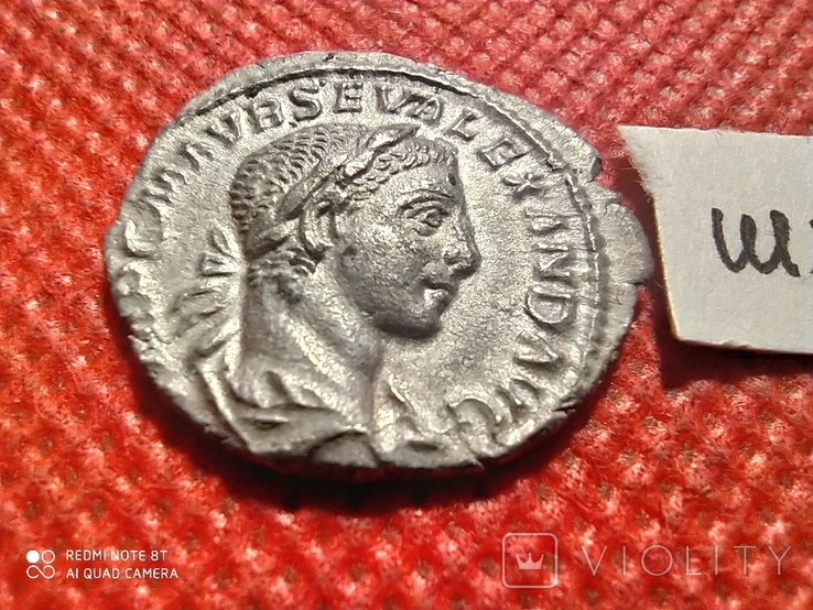 Рим денарий Александра Севера.217-235 гг.н.э., фото №3
