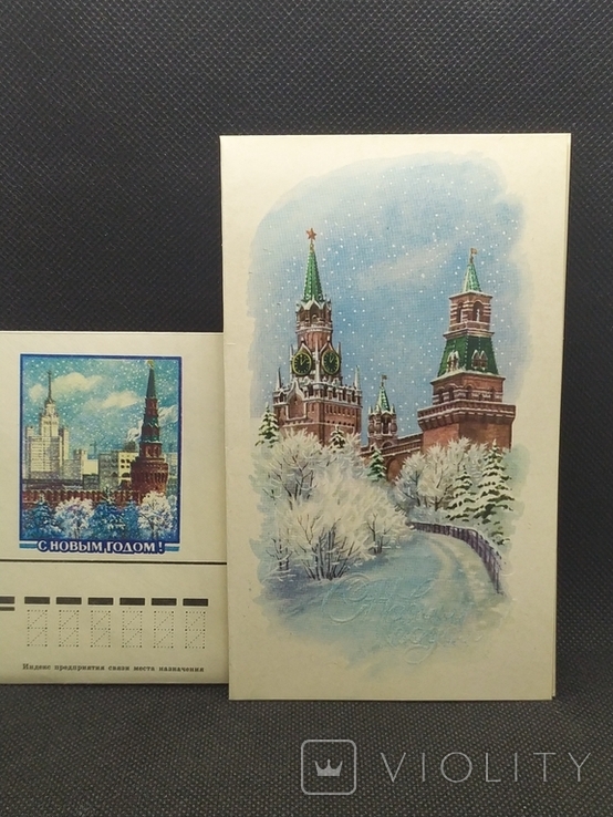 Открытка с конвертом "С Новым годом!" Ю.Лукьянов