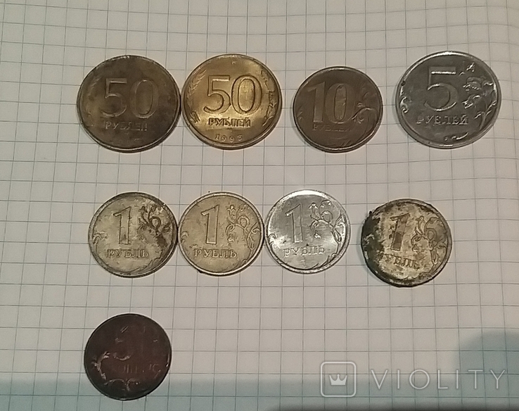  России 50, 10, 5, 1 рубль 50 и 10 копеек 20 шт., фото №3