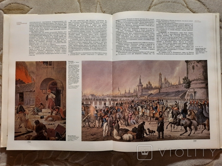 175 лет Бородинской битве Огромное подарочное издание, фото №4
