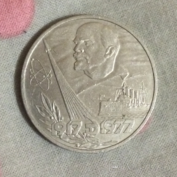 1 рубль ВОСР 60, фото №2