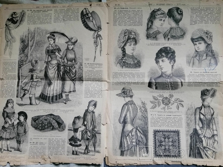 Журнал царской империи 1883 год Модный свет 3 екземпляра, фото №12