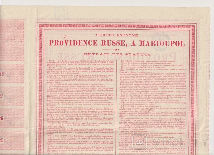 Мариуполь. Акция пользовательская, 1897 год., фото №4