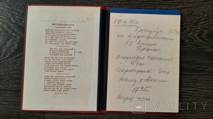 Блокнот Ленин Сталин Делегату 12 партийной конференции завода 1955г, фото №3