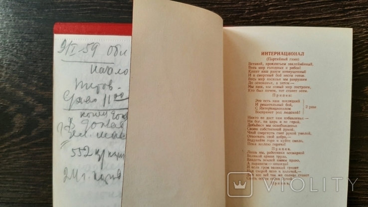 Блокнот Делегату 14 Харківської обласної конференціі кп України 1956г, фото №5