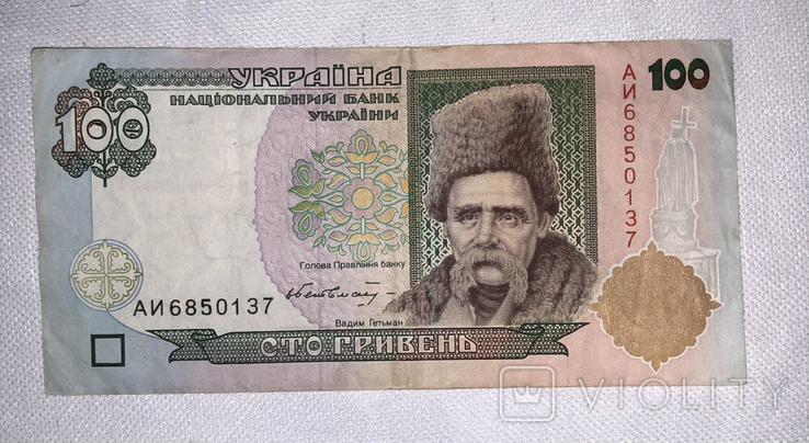 100 гривень 1992 р