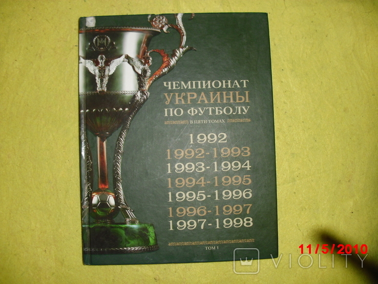 Football Books, photo number 2