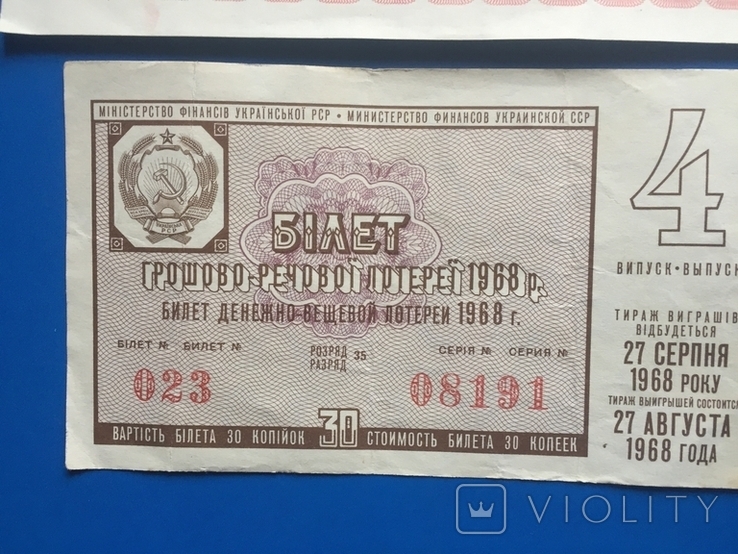 Лотерейный билет , УССР,2 шт.(1958 и 1968), фото №4
