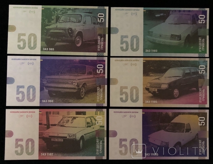 Ukraine Украина - набор 6 банкнот 50 Hryven 2021 Сувенир Запорожский автомобильный завод