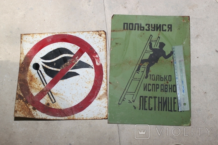 Таблички СССР, фото №3