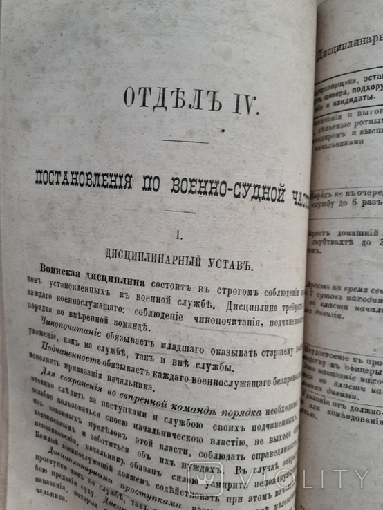 Солдатская книжка справочная для нижних чинов всех родов войск., фото №3