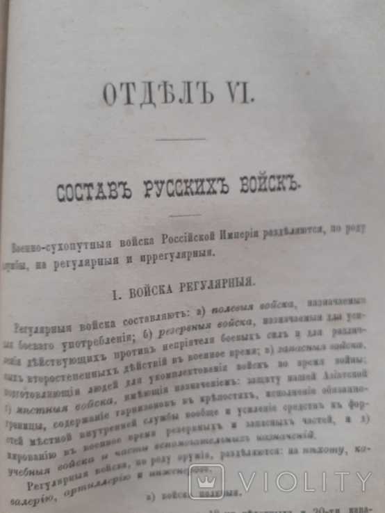 Солдатская книжка справочная для нижних чинов всех родов войск., фото №5