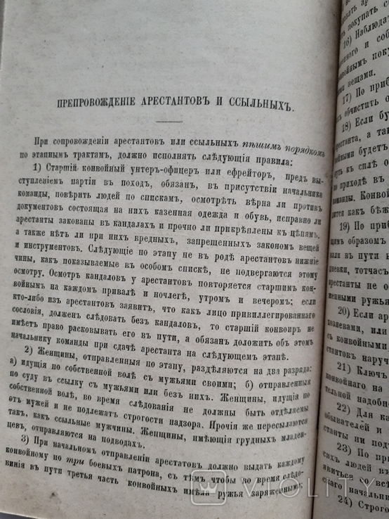 Солдатская книжка справочная для нижних чинов всех родов войск., фото №6