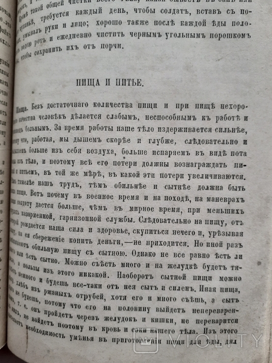 Солдатская книжка справочная для нижних чинов всех родов войск., фото №8