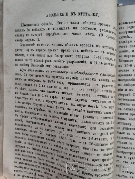 Солдатская книжка справочная для нижних чинов всех родов войск., фото №11