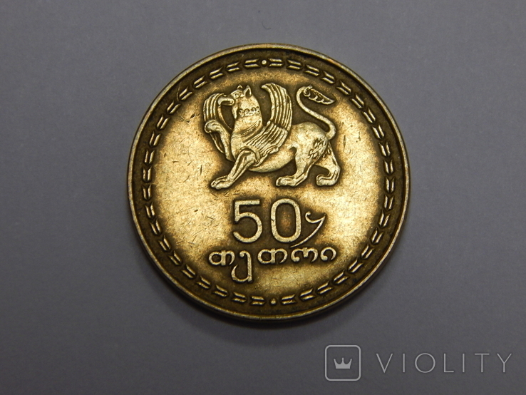 Монета Грузии 1993 г