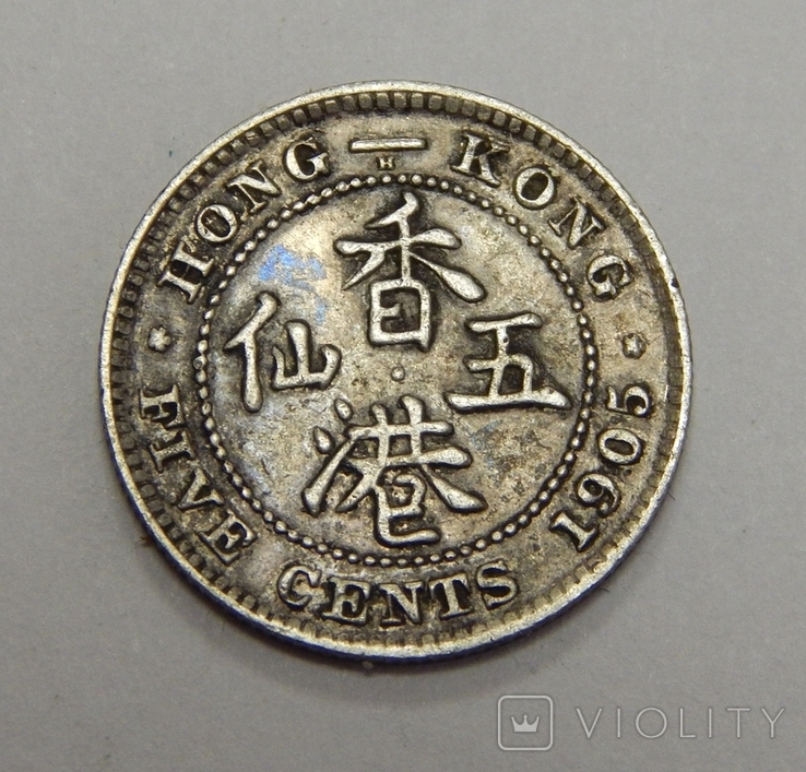 5 центов, 1905 г Гон-Конг