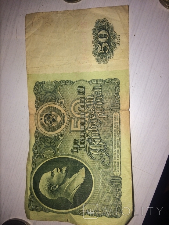 50 рублей 1961, фото №2