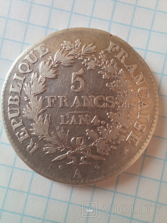 5 франків 1795-1796 Париж