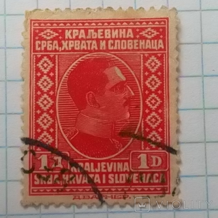 Марка.Югославия .1926 Король Александр, фото №7