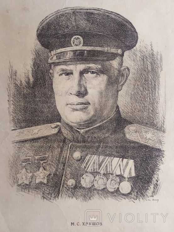 Автолитография Кравченко Хрущев в военной форме Киев 1944, фото №3