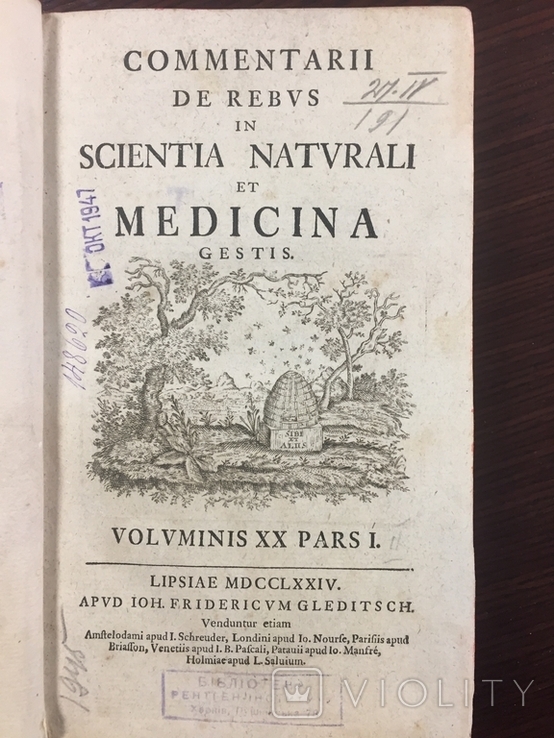 Книга "Commentarii de rebys in scientia natyrali et medicina gestis/, фото №2